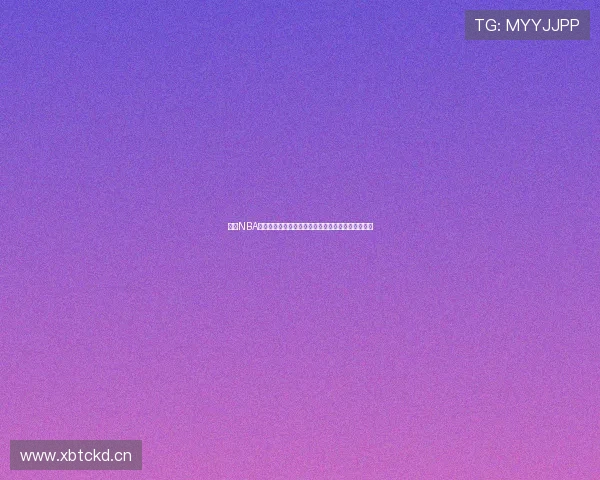 免费NBA赛事高清直播平台实时观看精彩比赛全程无广告体验